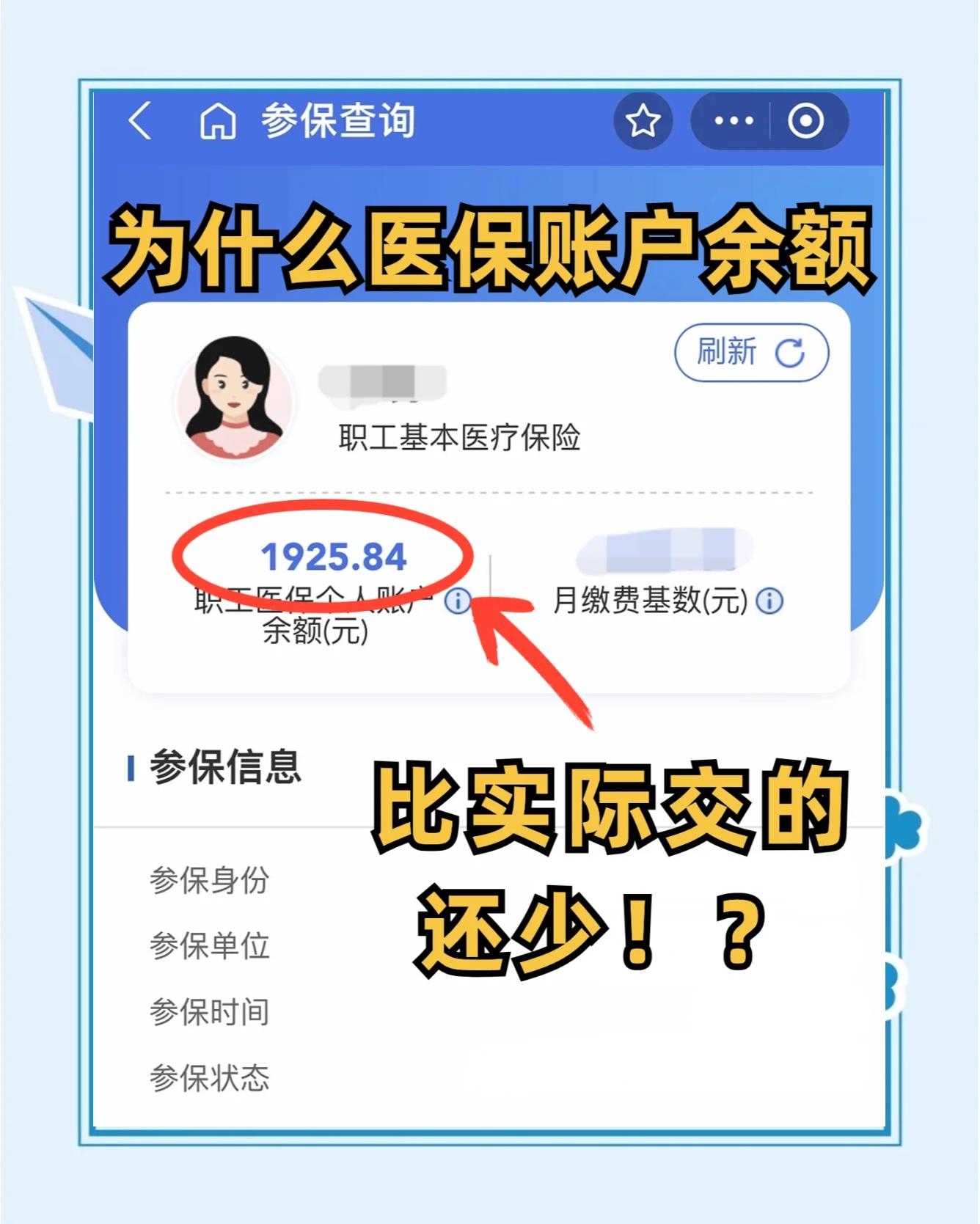 运城最新医保卡余额回收联系方式方法分析(最方便真实的运城医保卡余额出售方法)