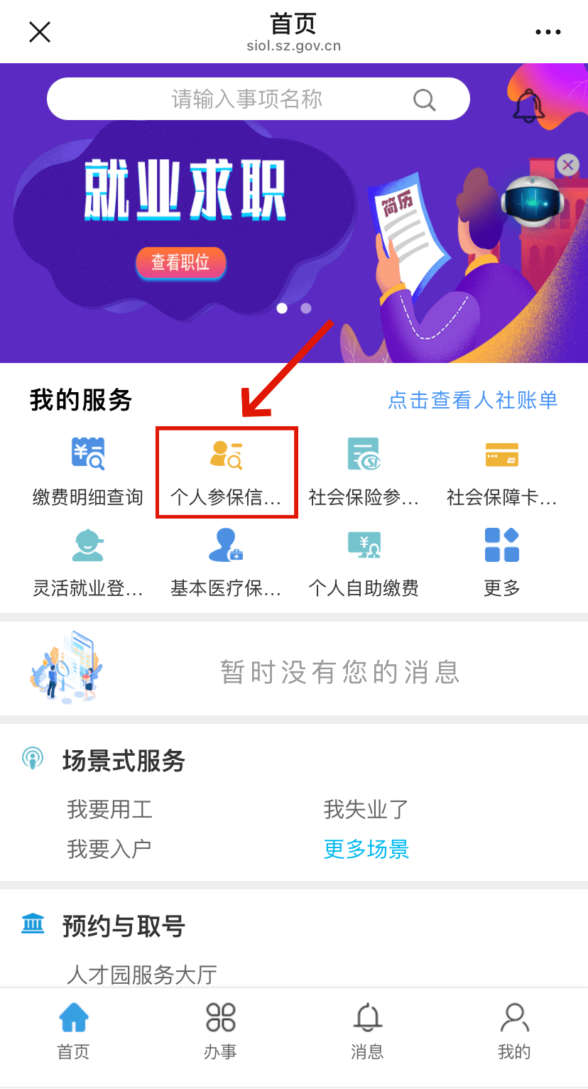 运城最新24小时套社保卡微信方法分析(最方便真实的运城24小时套社保卡 微信方法)