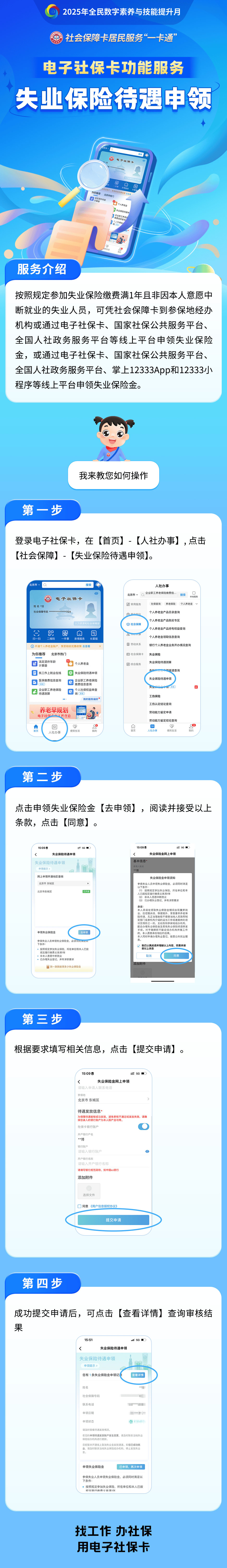 运城最新24小时套社保卡微信烟台方法分析(最方便真实的运城烟台 社保卡方法)